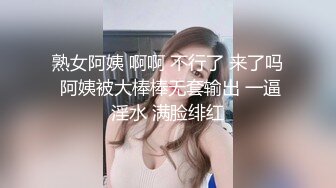 熟女阿姨 啊啊 不行了 来了吗 阿姨被大棒棒无套输出 一逼淫水 满脸绯红