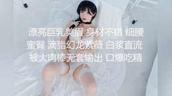 漂亮巨乳美眉 身材不错 细腰蜜臀 滴腊幻龙紫薇 白浆直流 被大肉棒无套输出 口爆吃精