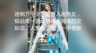 迷倒万千少男的万人迷熟女，极品难一遇，仿佛上海滩的交际花，人美极了配上一手老歌，魅力诱惑！